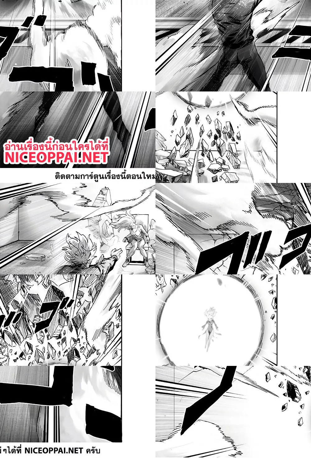 One Punch Man page 8