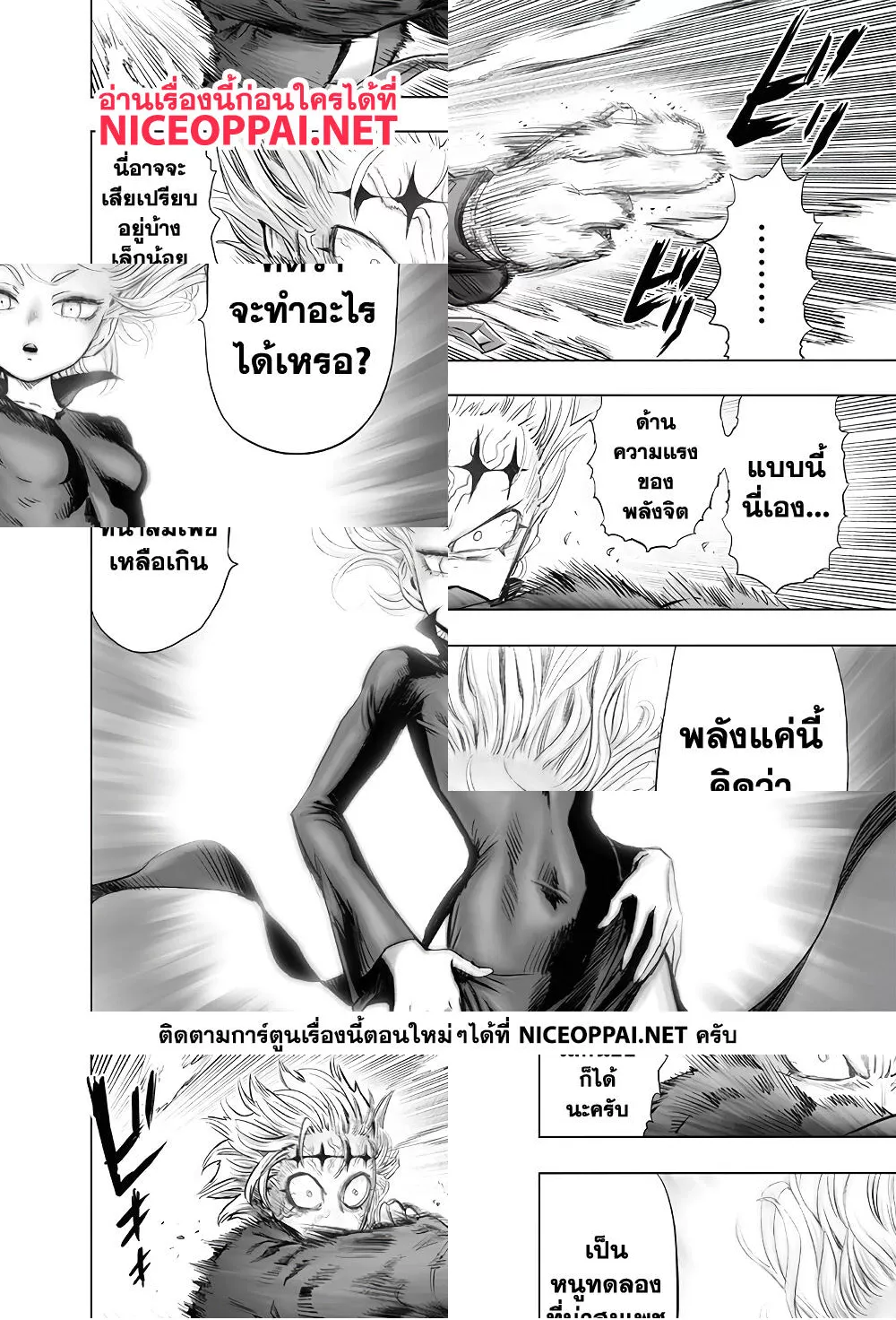 One Punch Man page 9