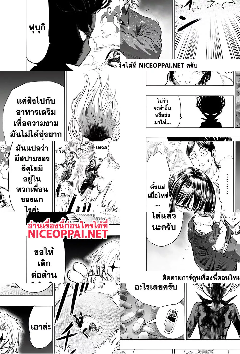 One Punch Man page 11