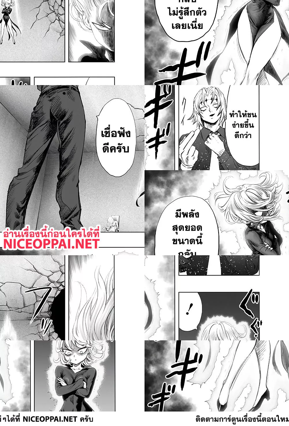 One Punch Man page 12