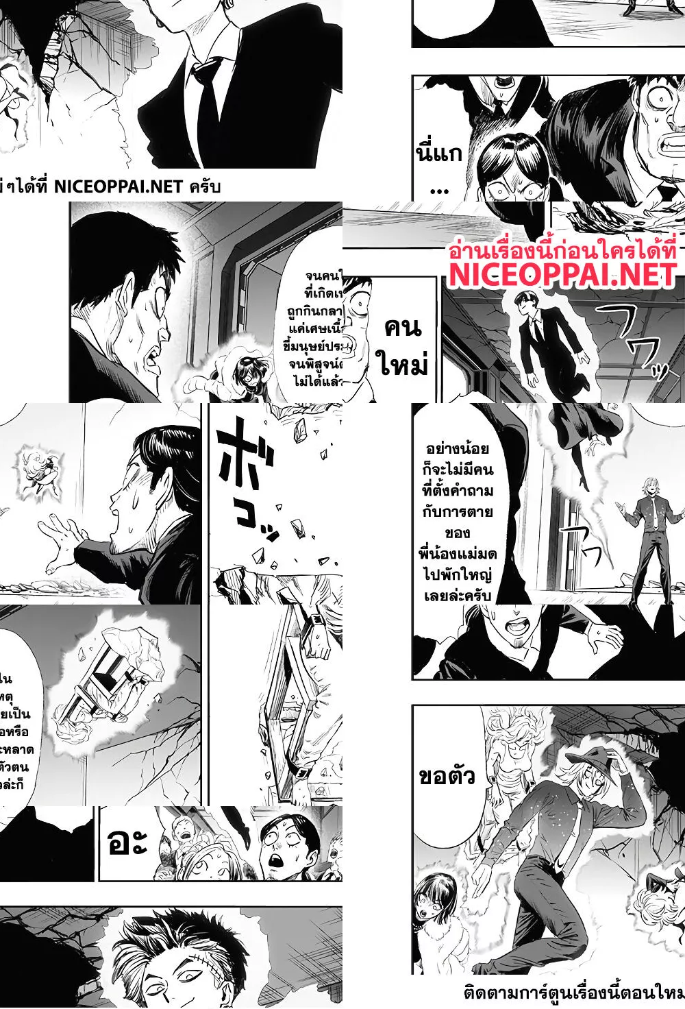 One Punch Man page 15