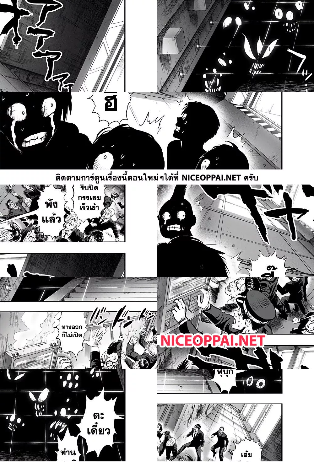 One Punch Man page 16