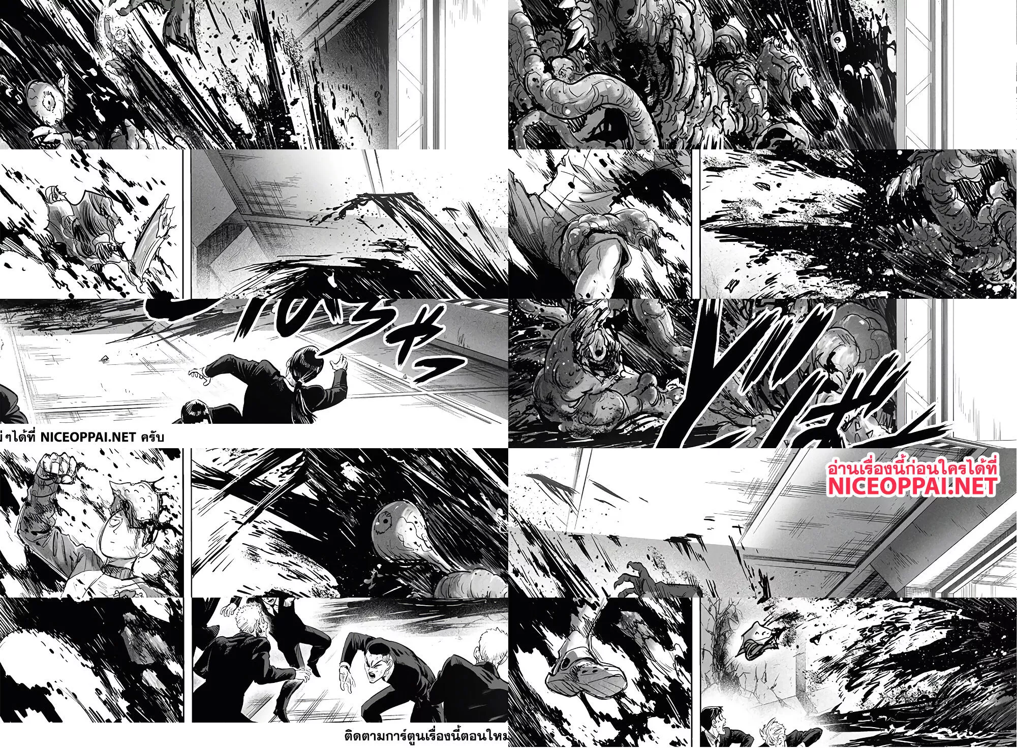 One Punch Man page 17