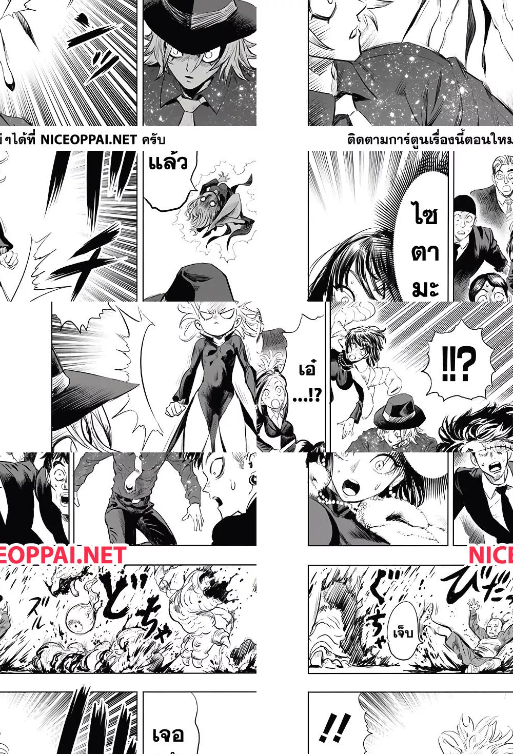 One Punch Man page 18