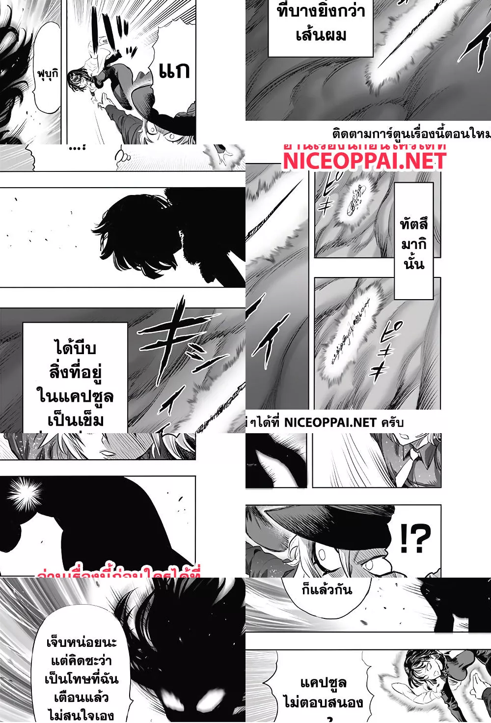 One Punch Man page 19