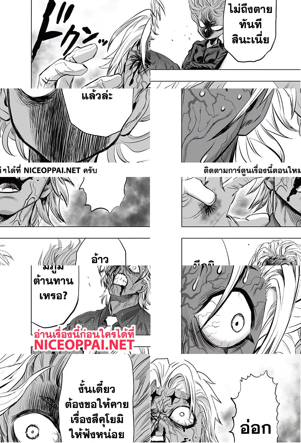 One Punch Man page 22