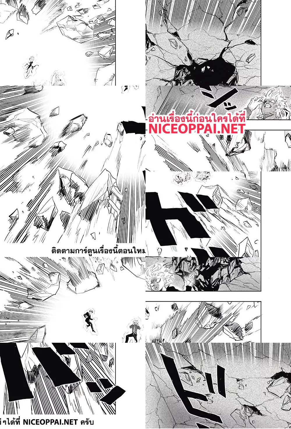 One Punch Man page 23
