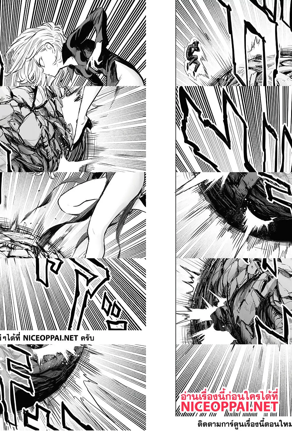 One Punch Man page 24