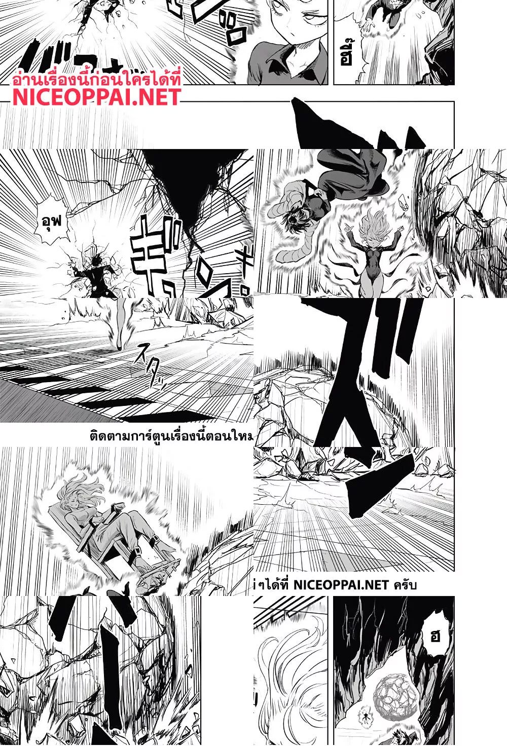 One Punch Man page 25