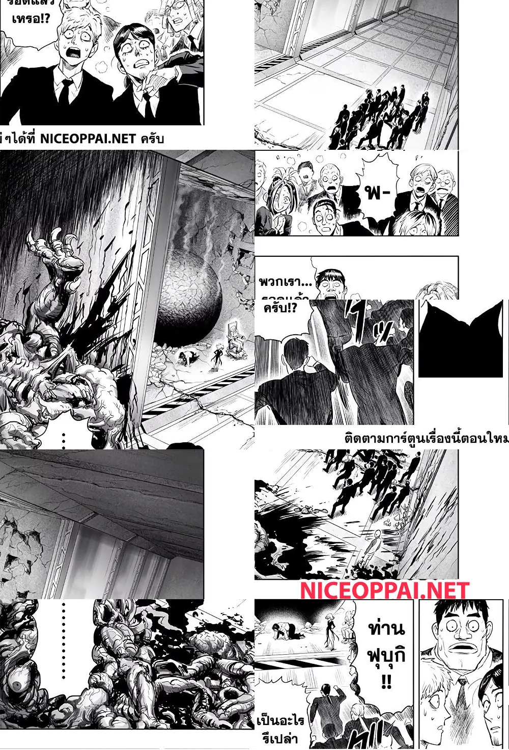 One Punch Man page 27