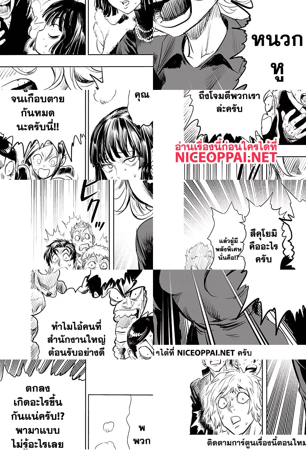 One Punch Man page 28