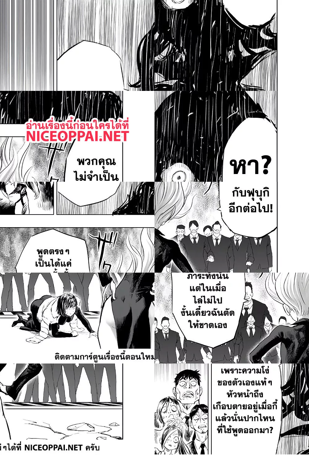 One Punch Man page 31