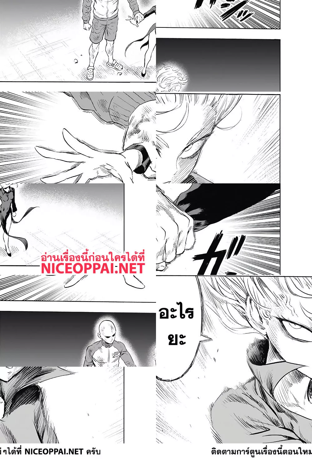 One Punch Man page 33