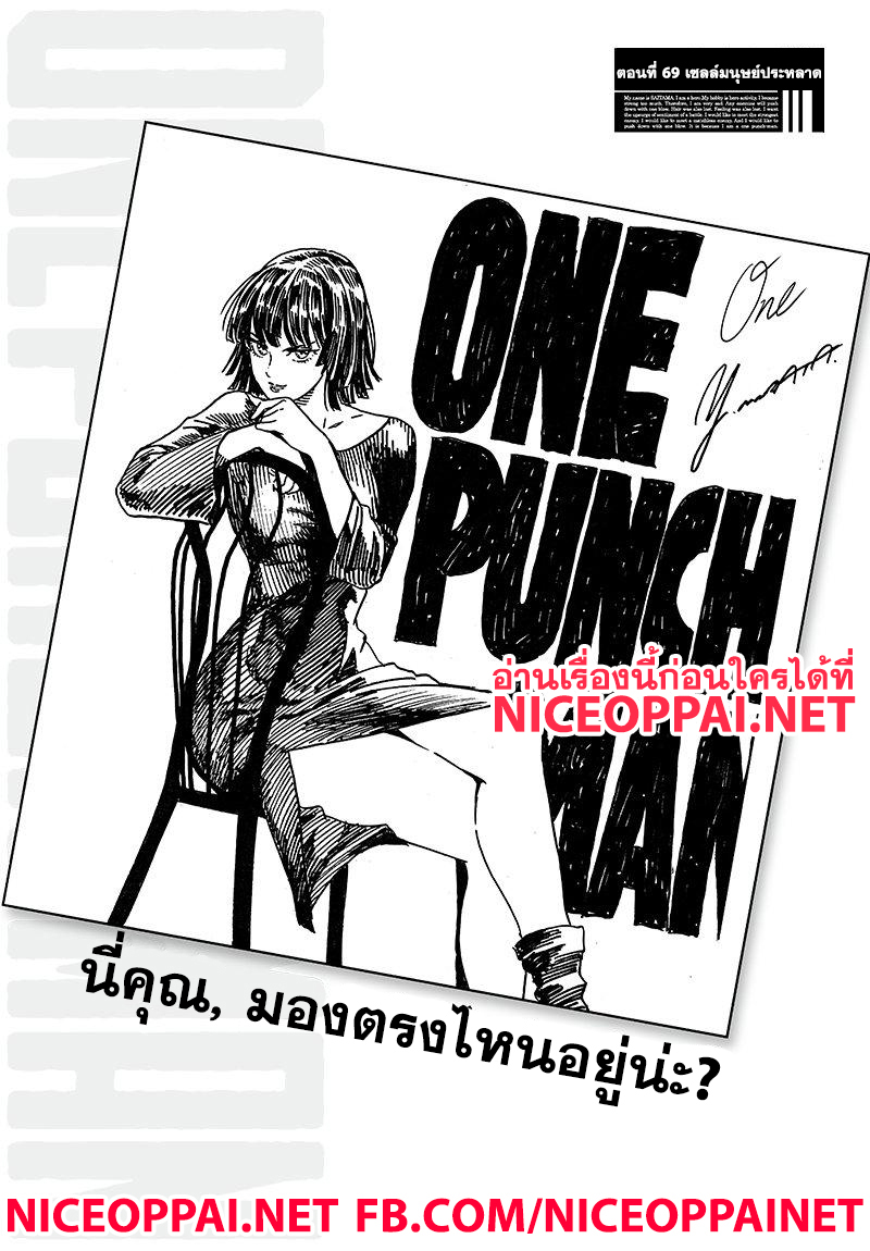 One Punch-Man page 1