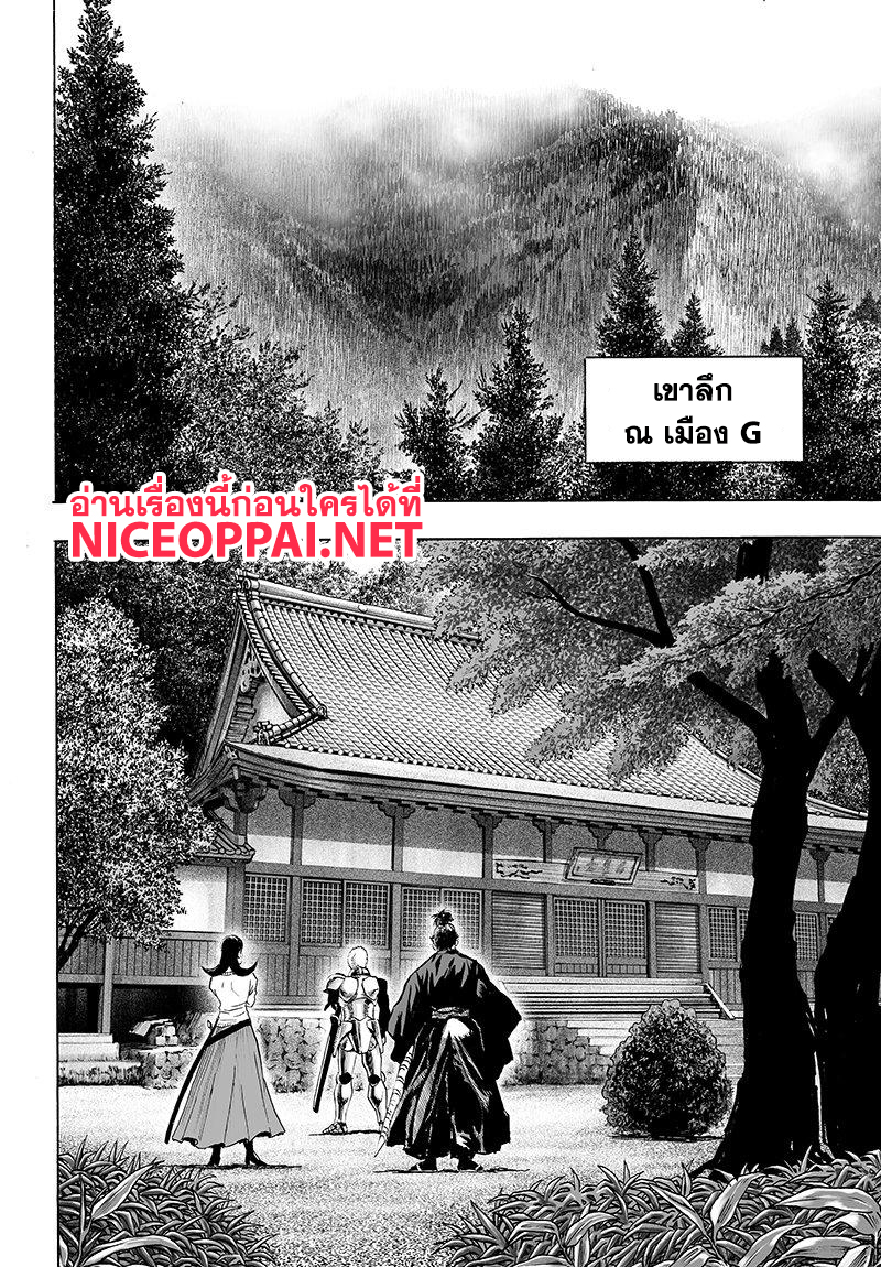 One Punch-Man page 2