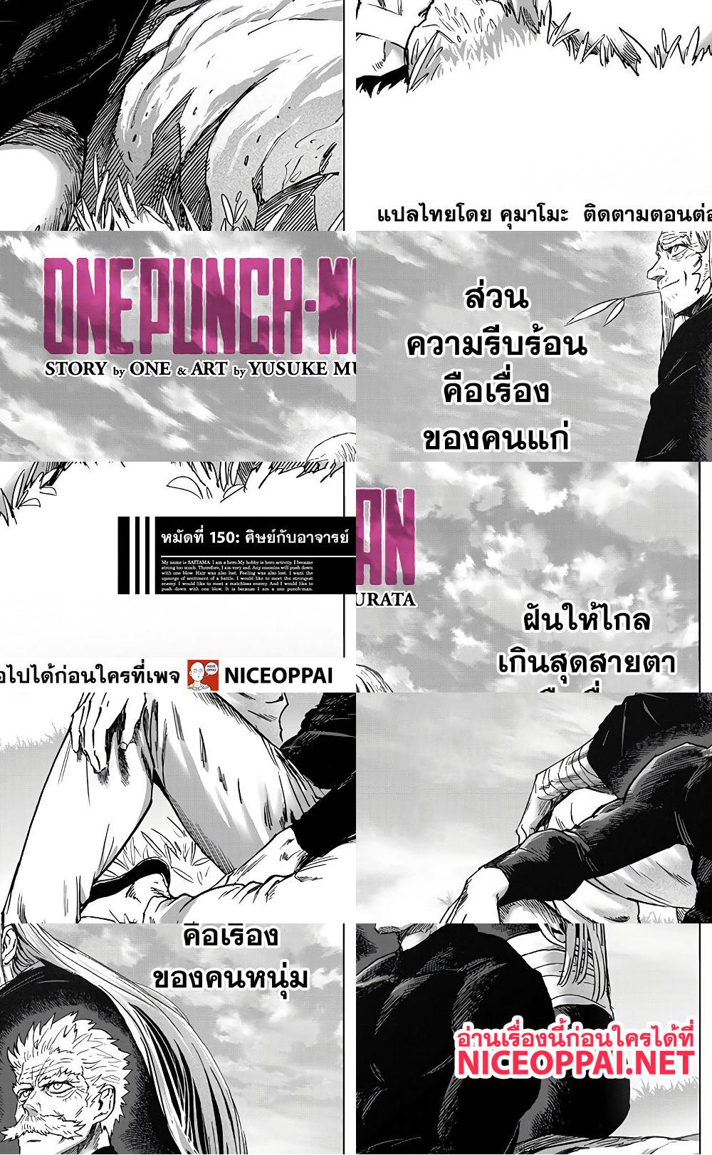 One Punch Man page 2