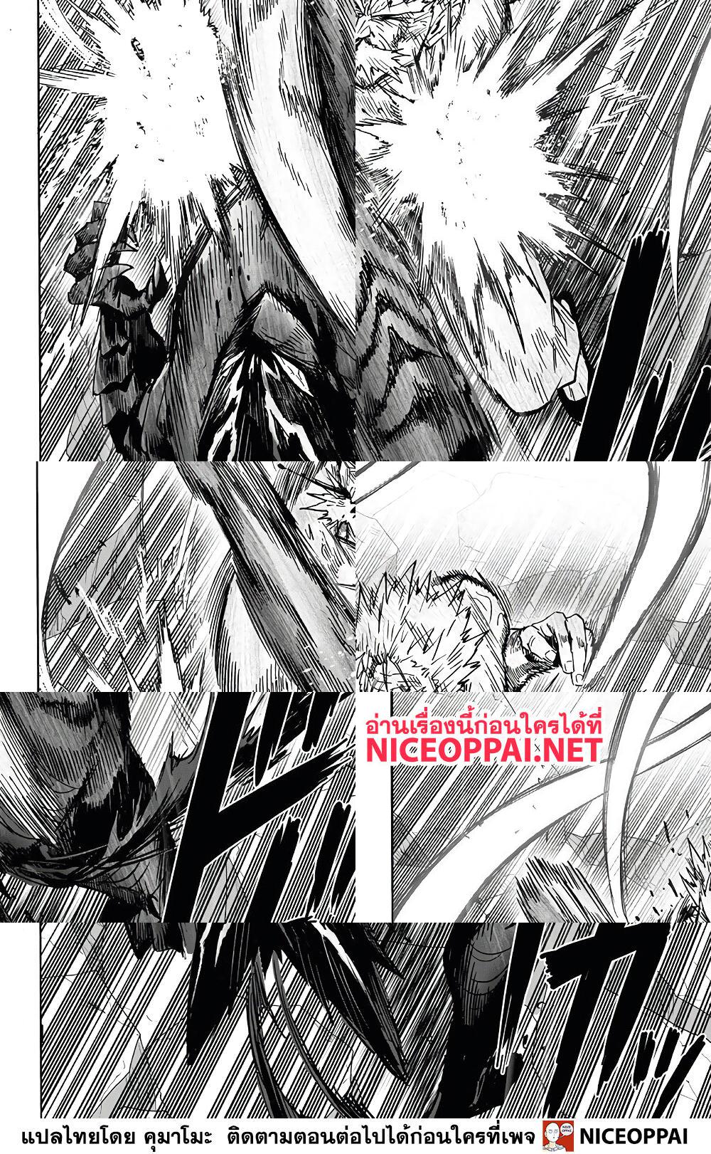 One Punch Man page 3