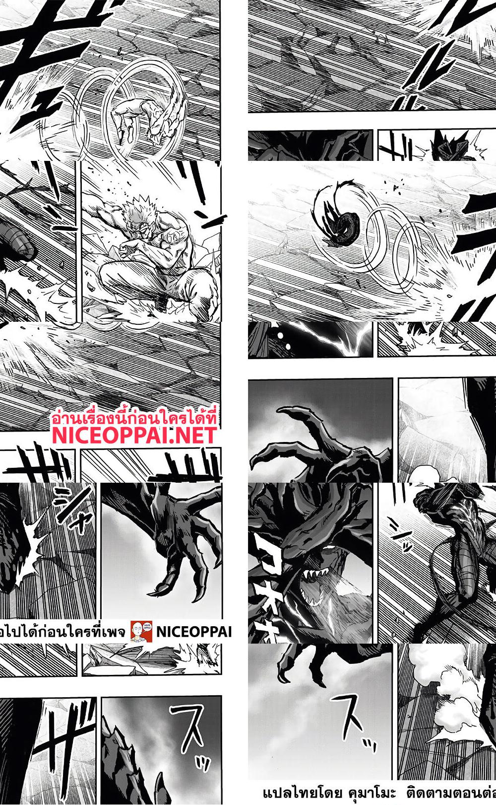 One Punch Man page 4