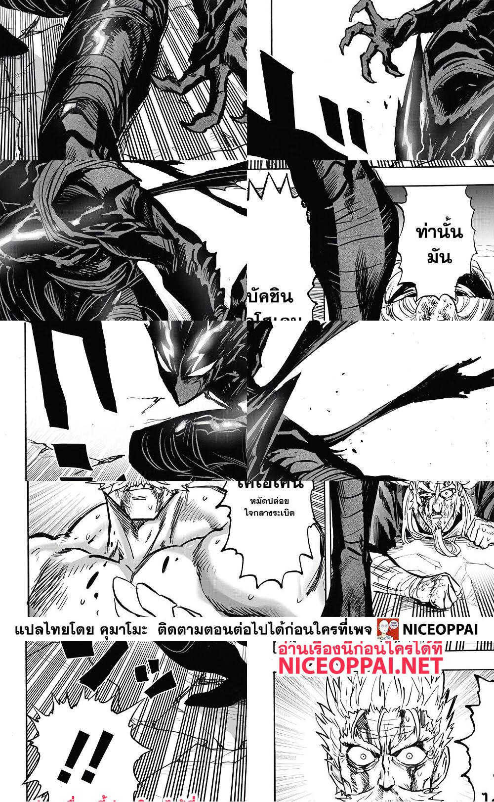 One Punch Man page 5