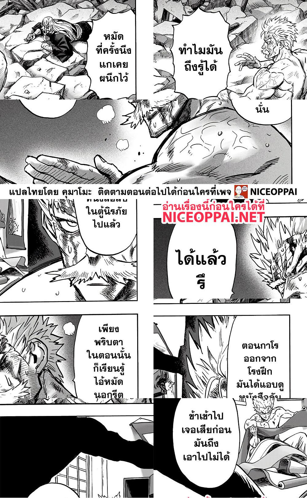 One Punch Man page 6