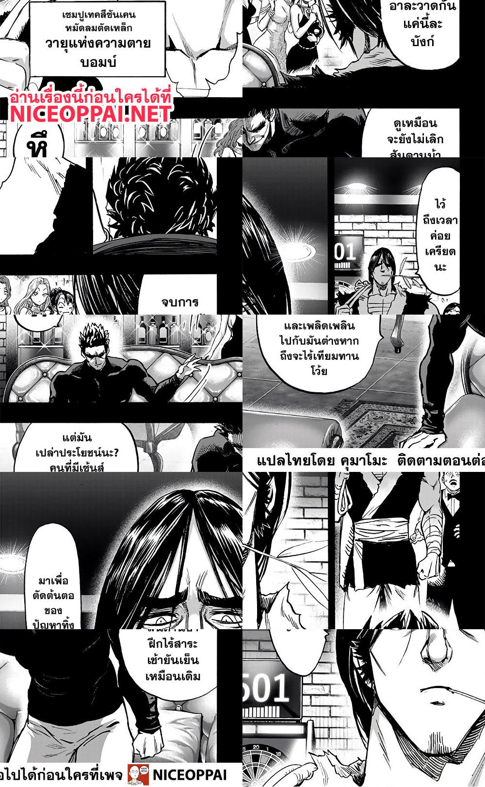 One Punch Man page 10