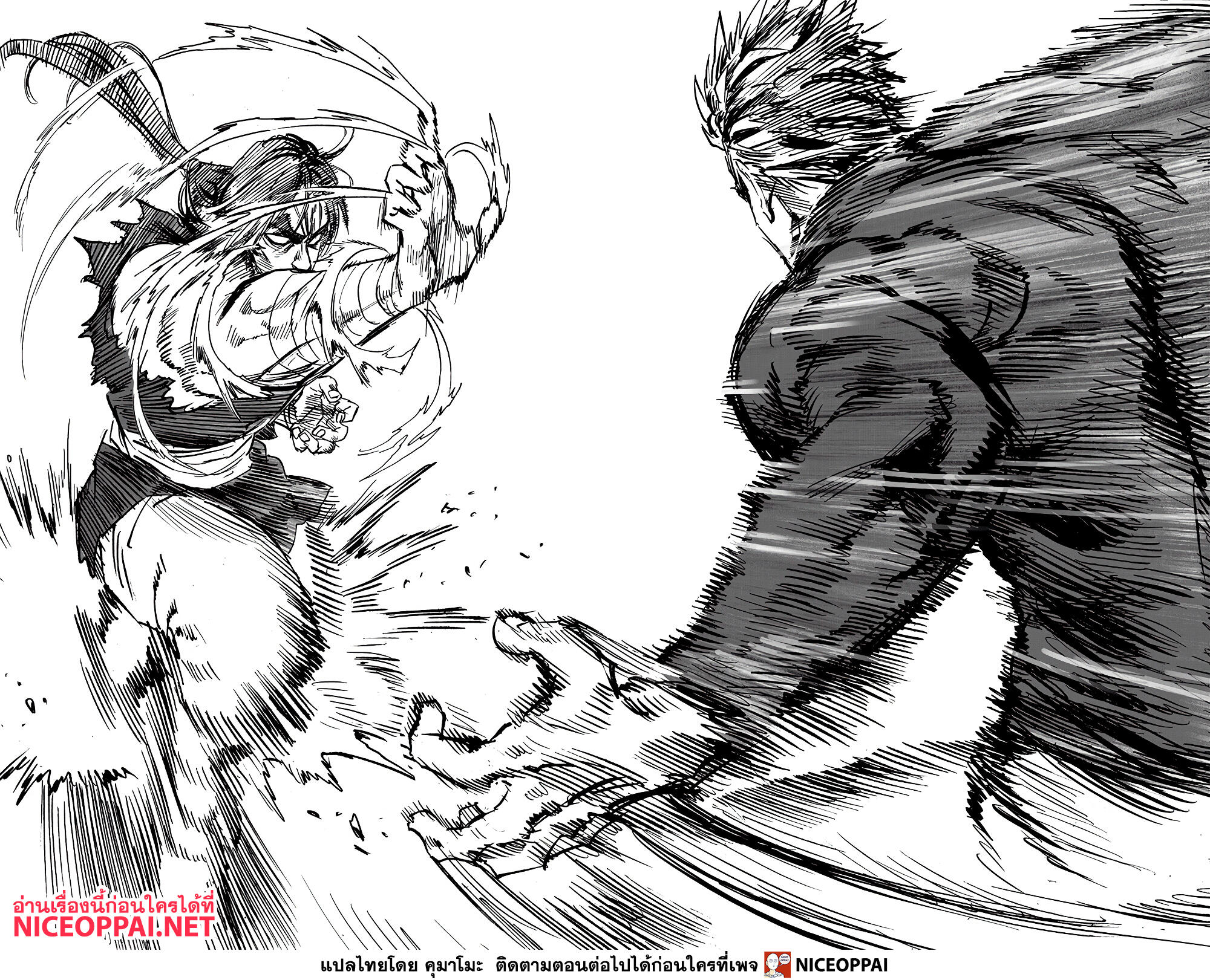One Punch Man page 13