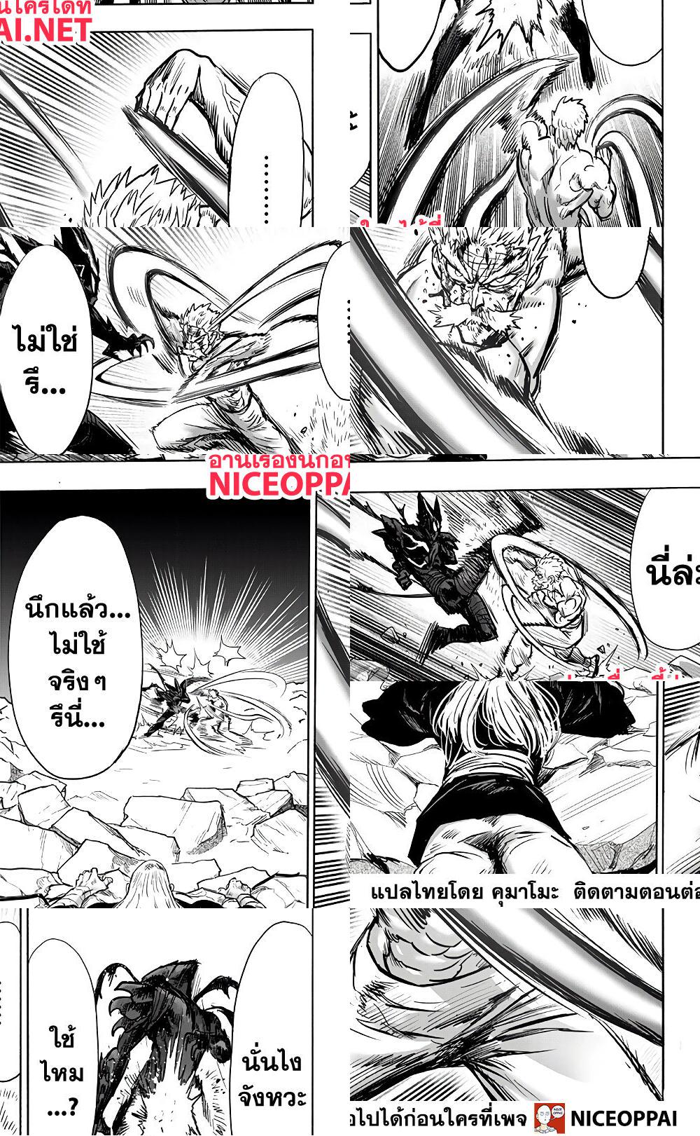 One Punch Man page 21