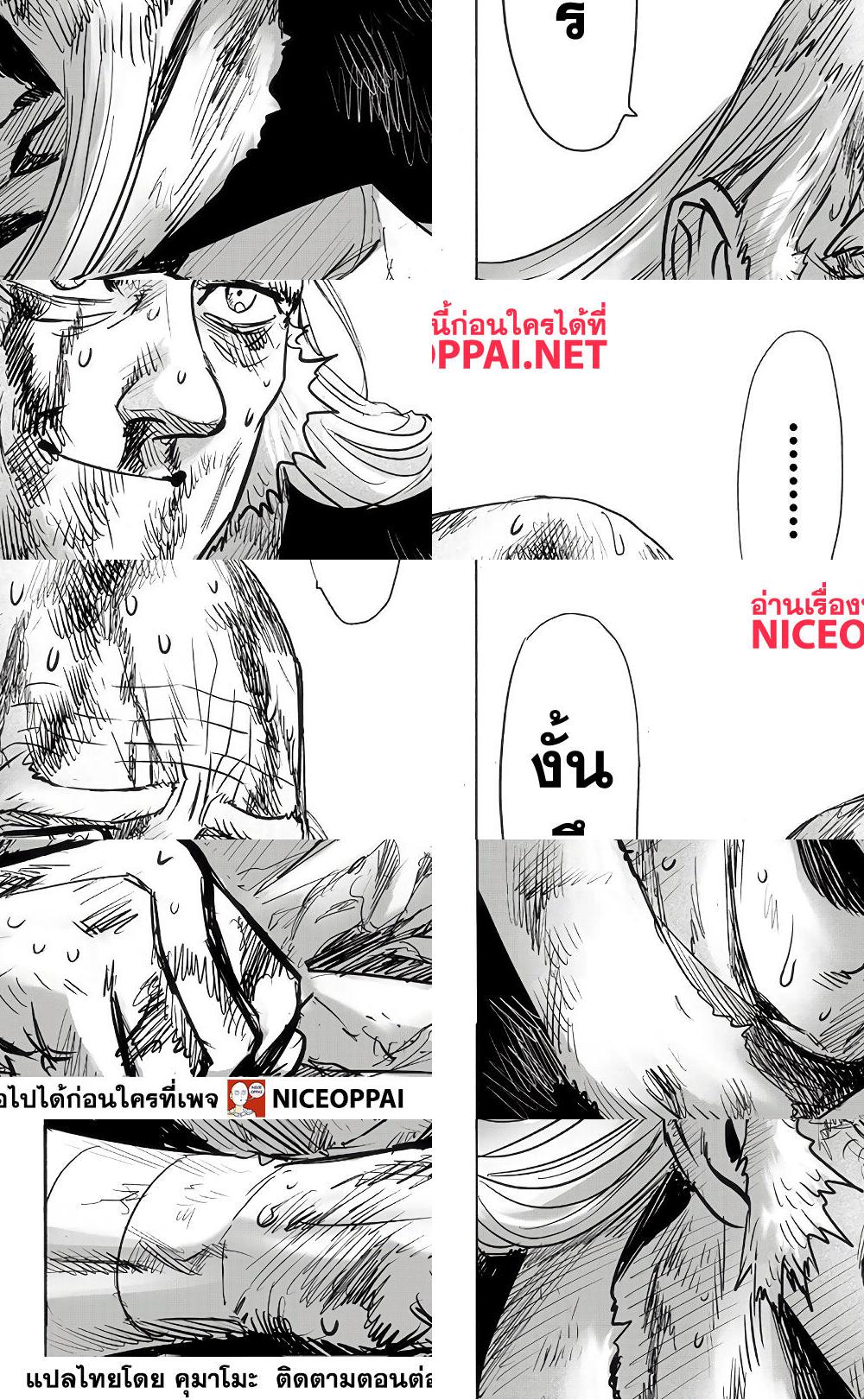 One Punch Man page 22