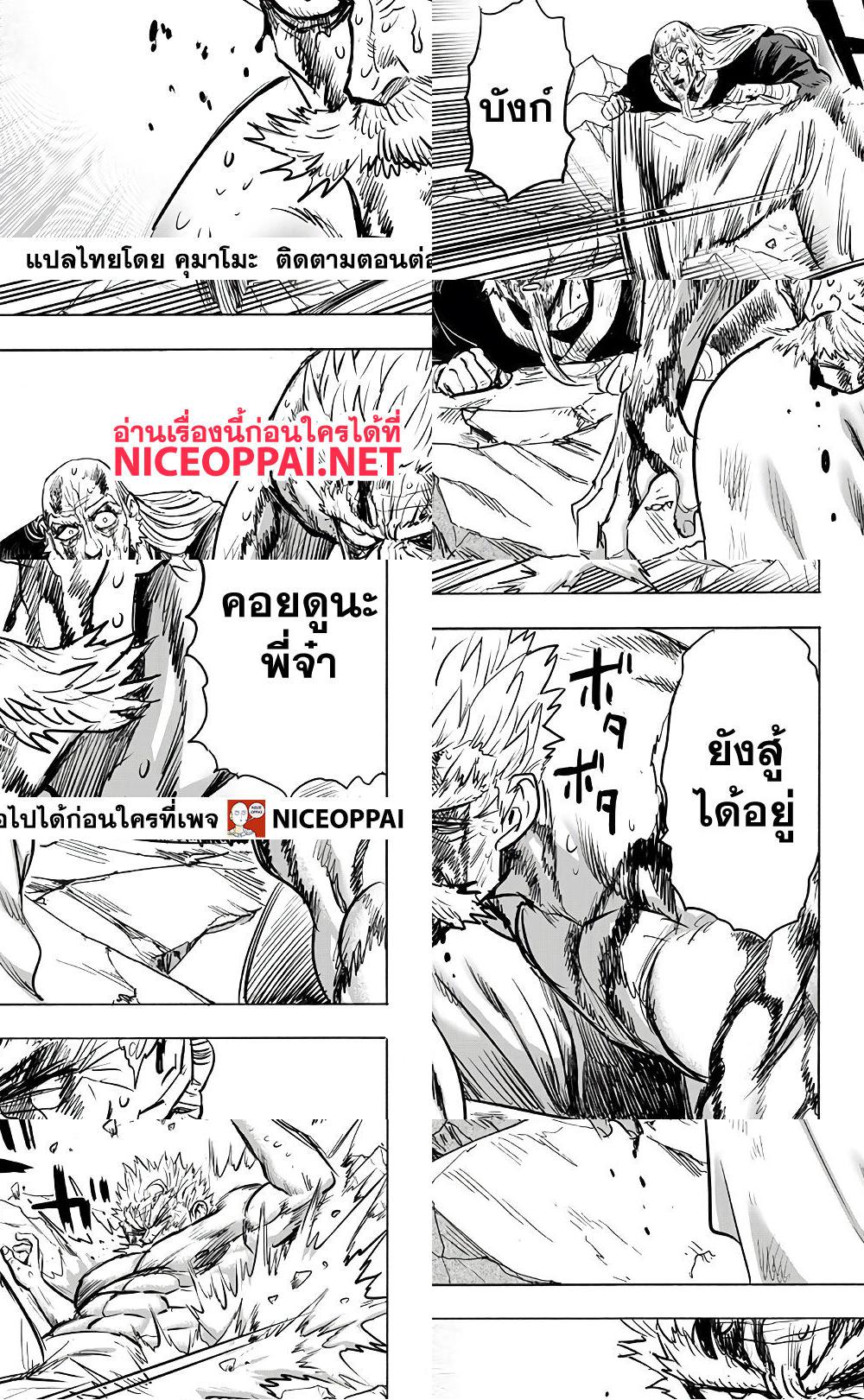 One Punch Man page 23