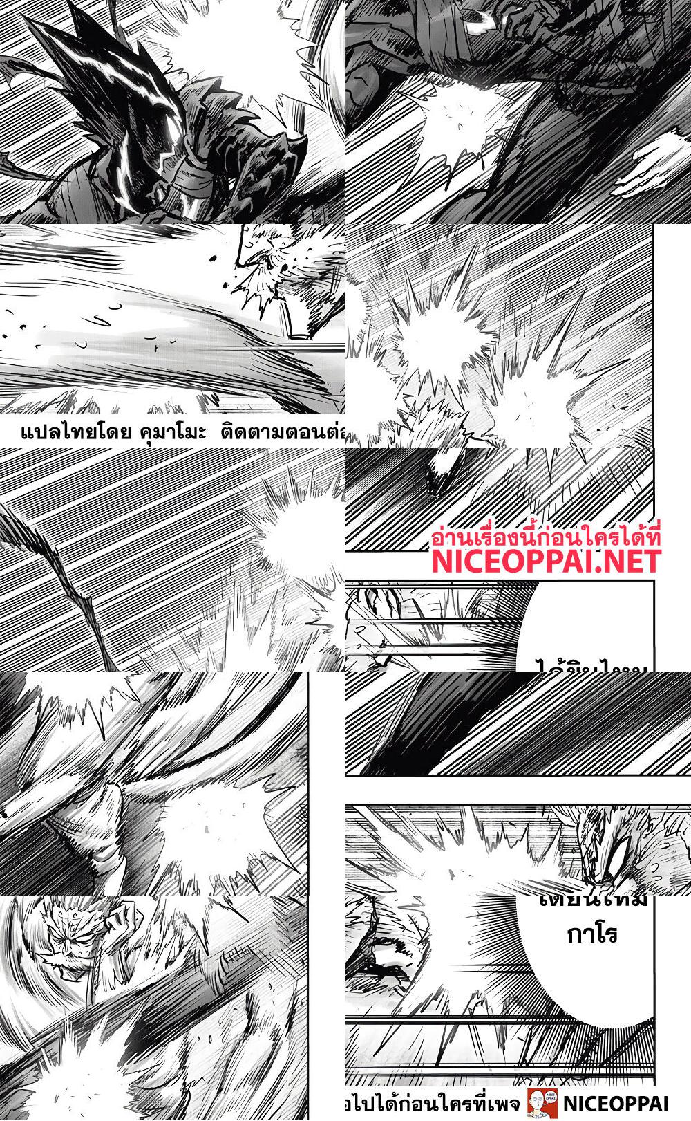 One Punch Man page 25