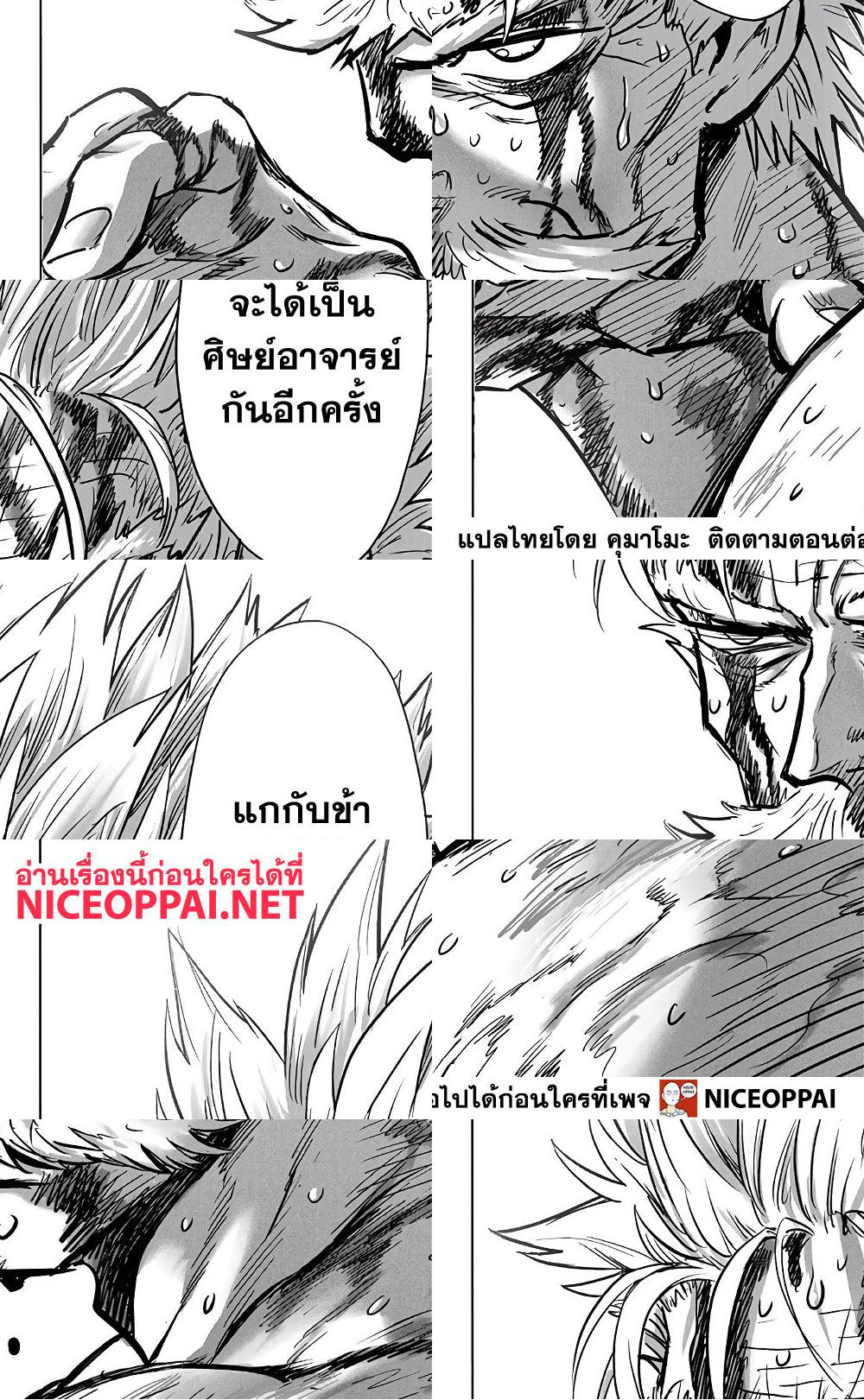 One Punch Man page 28