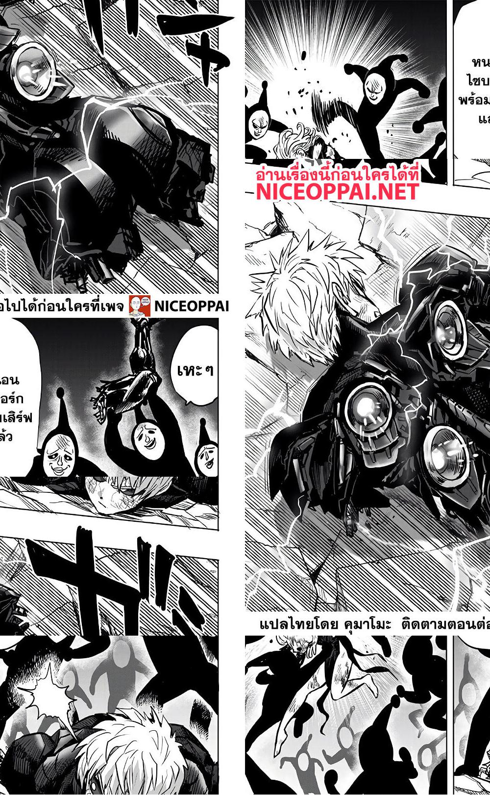 One Punch Man page 31