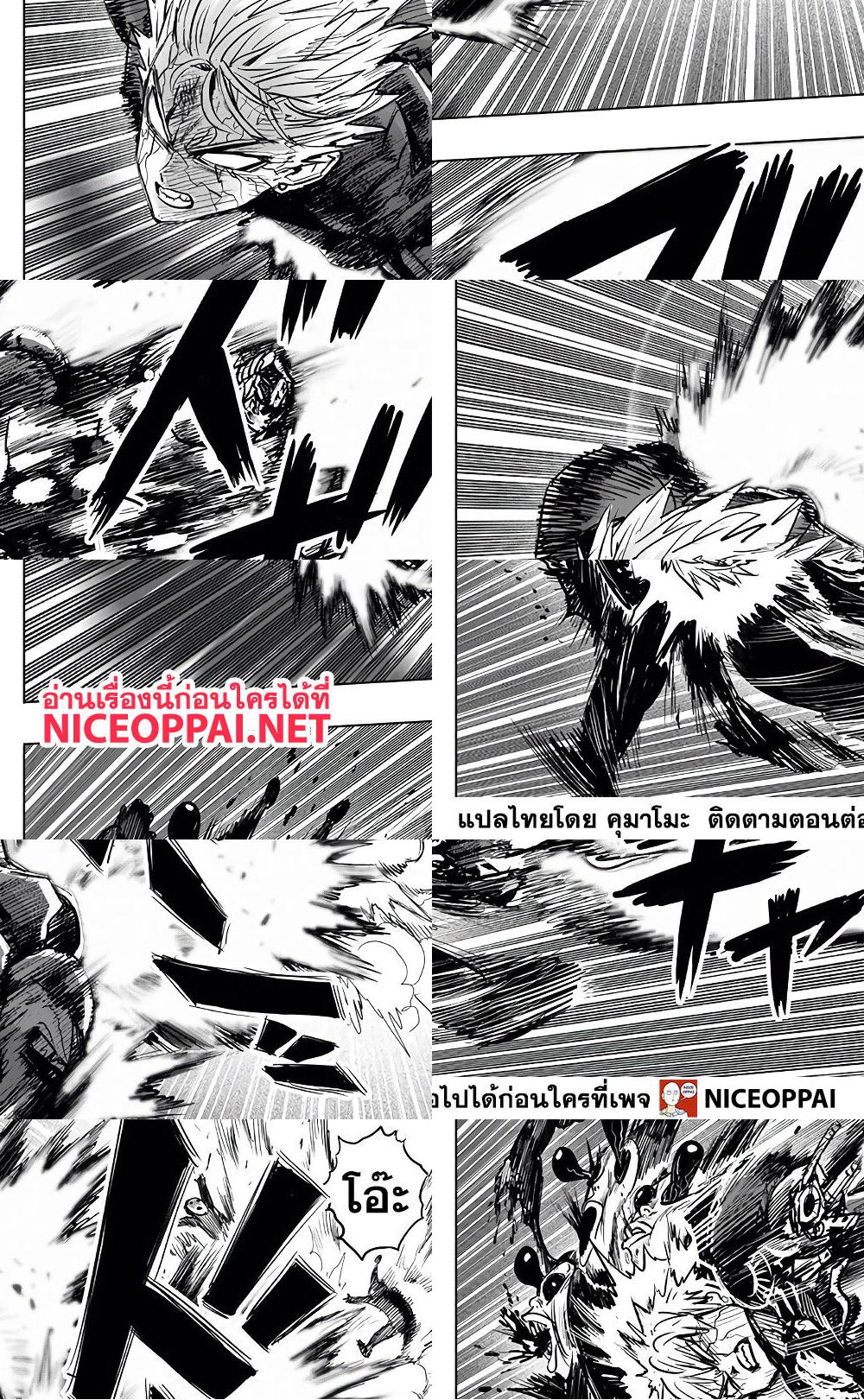 One Punch Man page 32
