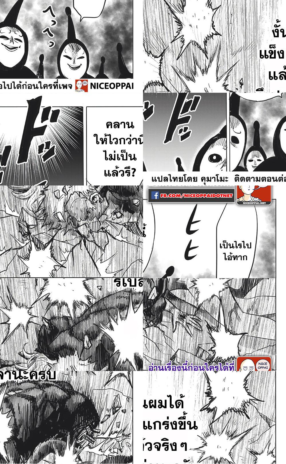 One Punch Man page 37