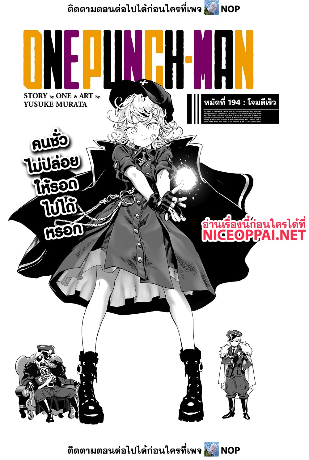 One Punch Man page 1