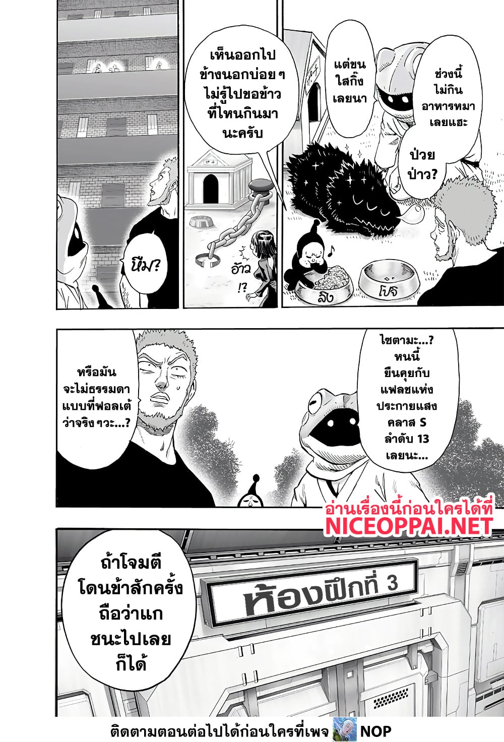 One Punch Man page 2