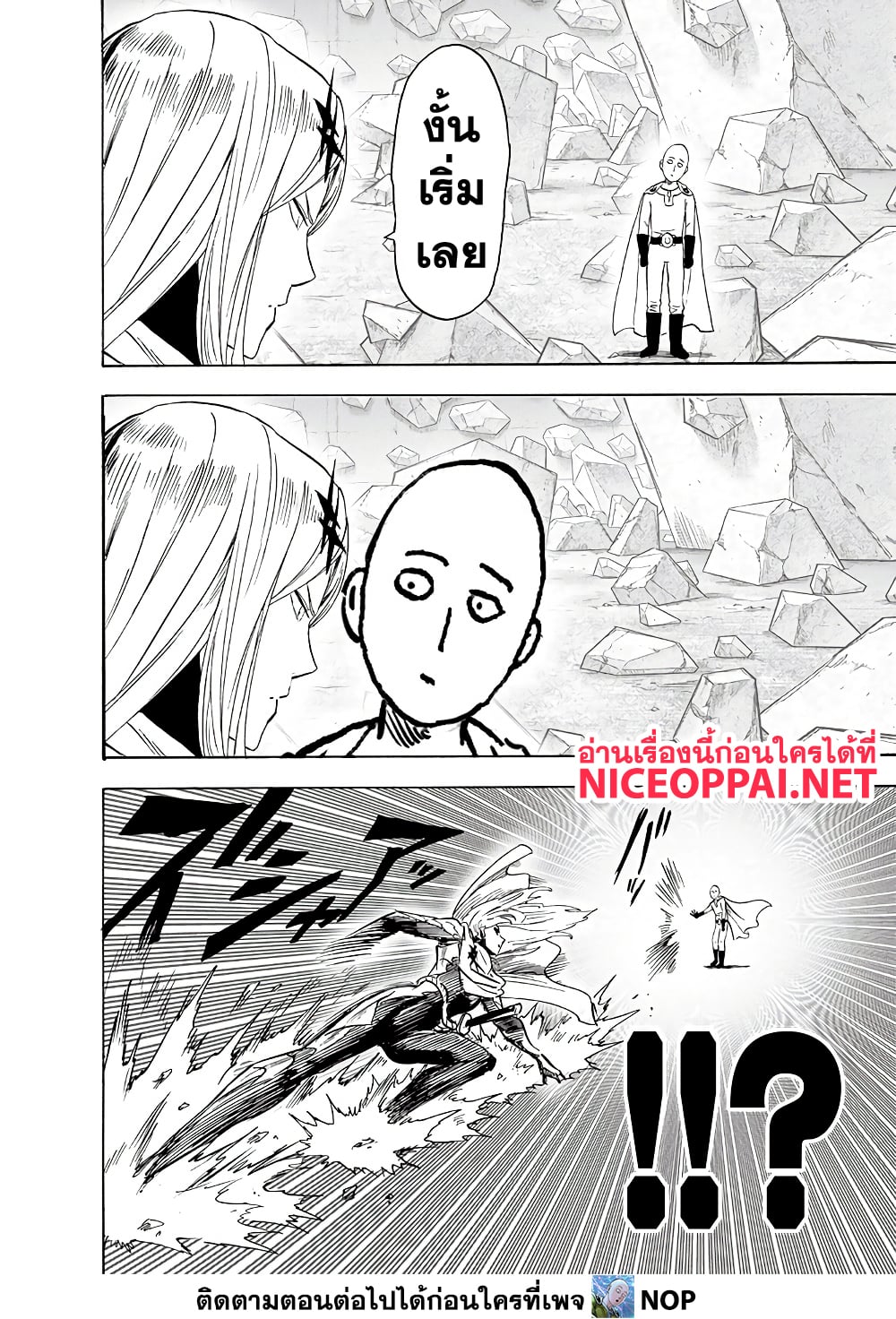 One Punch Man page 4