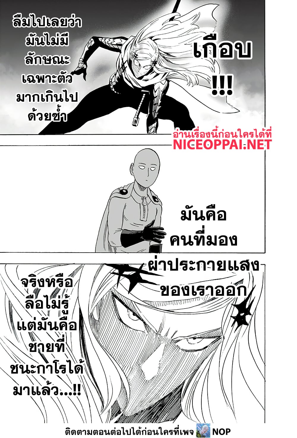 One Punch Man page 5