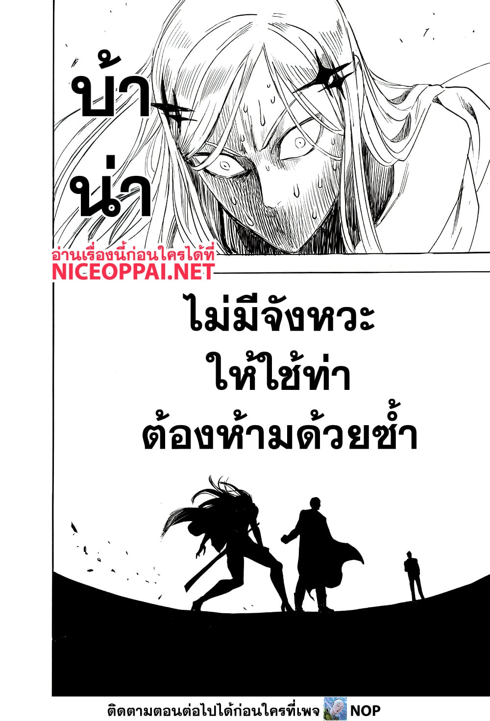 One Punch Man page 13
