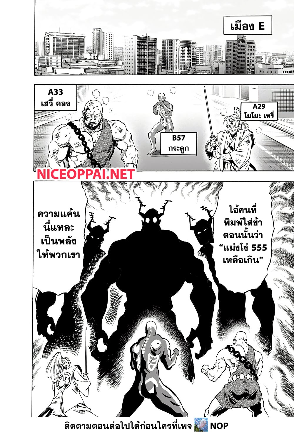 One Punch Man page 15