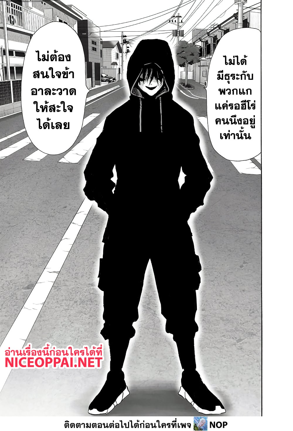 One Punch Man page 18