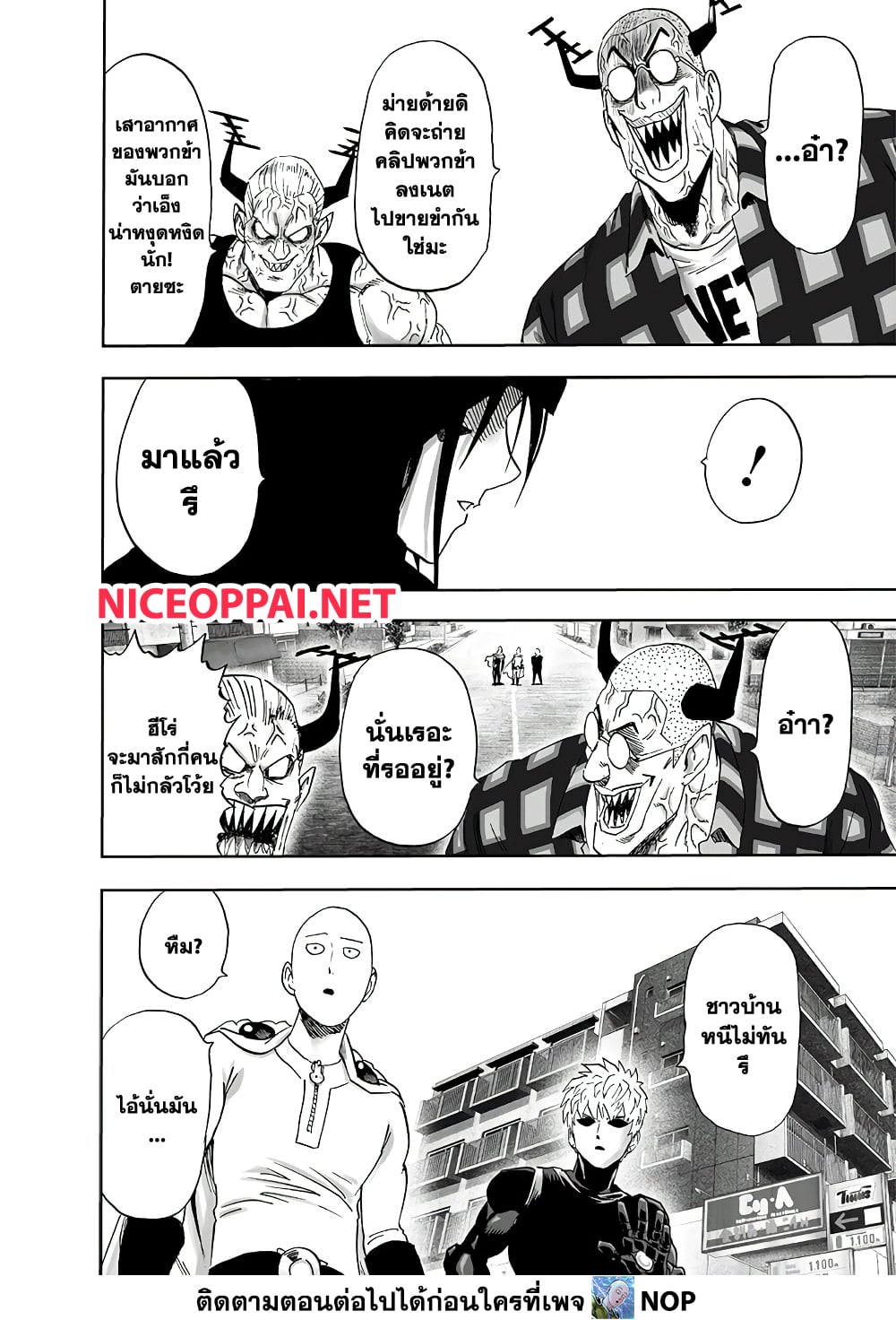 One Punch Man page 19