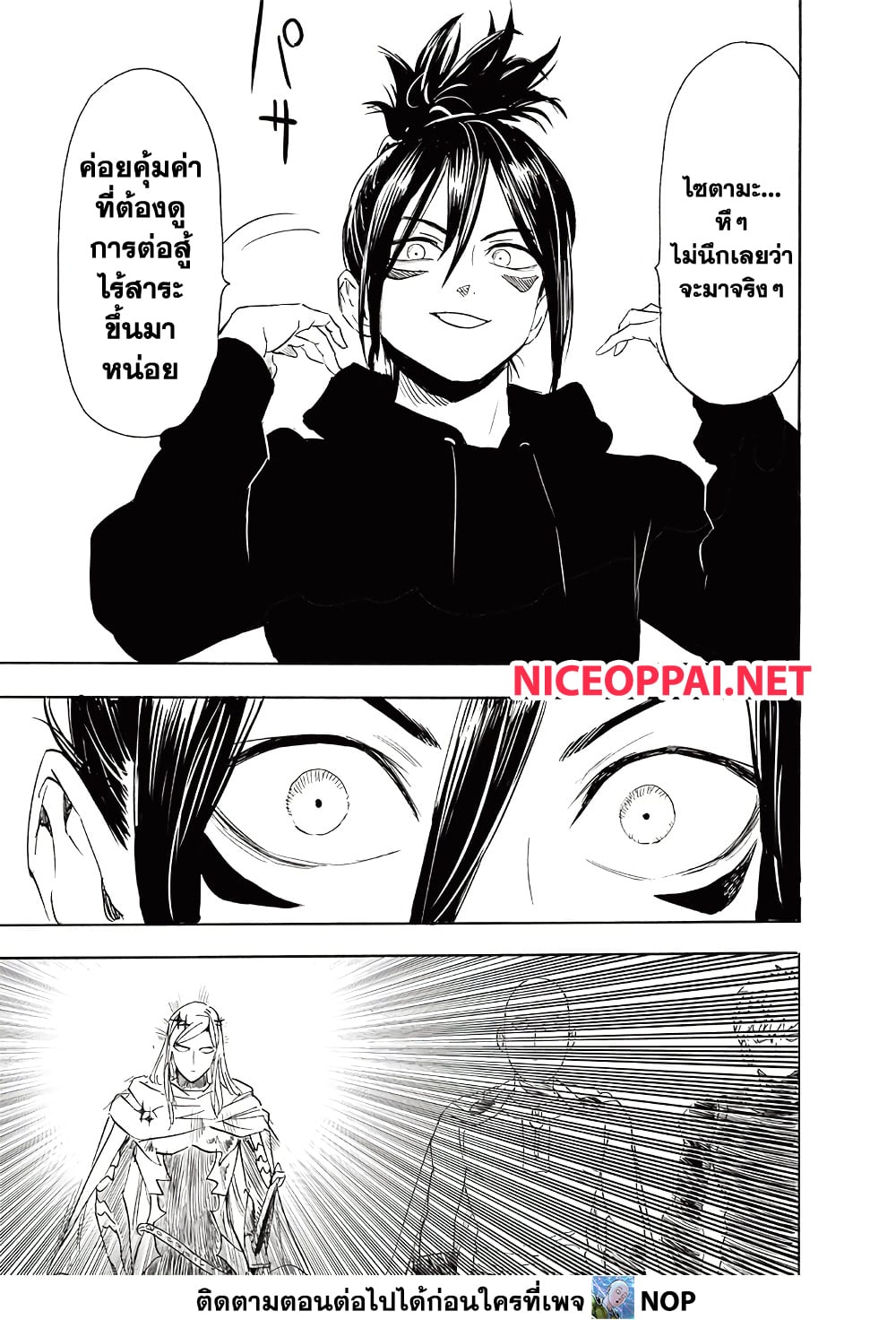 One Punch Man page 20