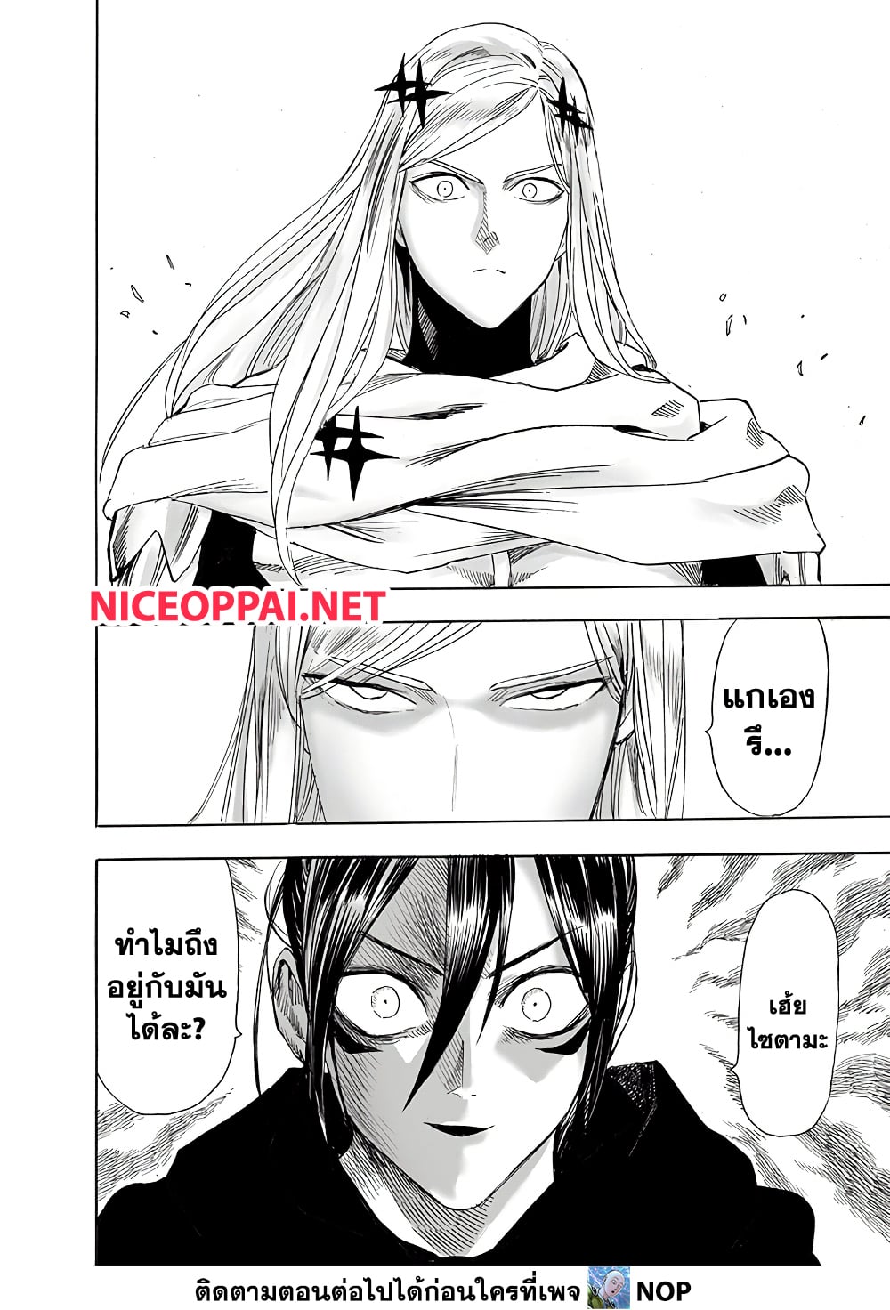 One Punch Man page 21