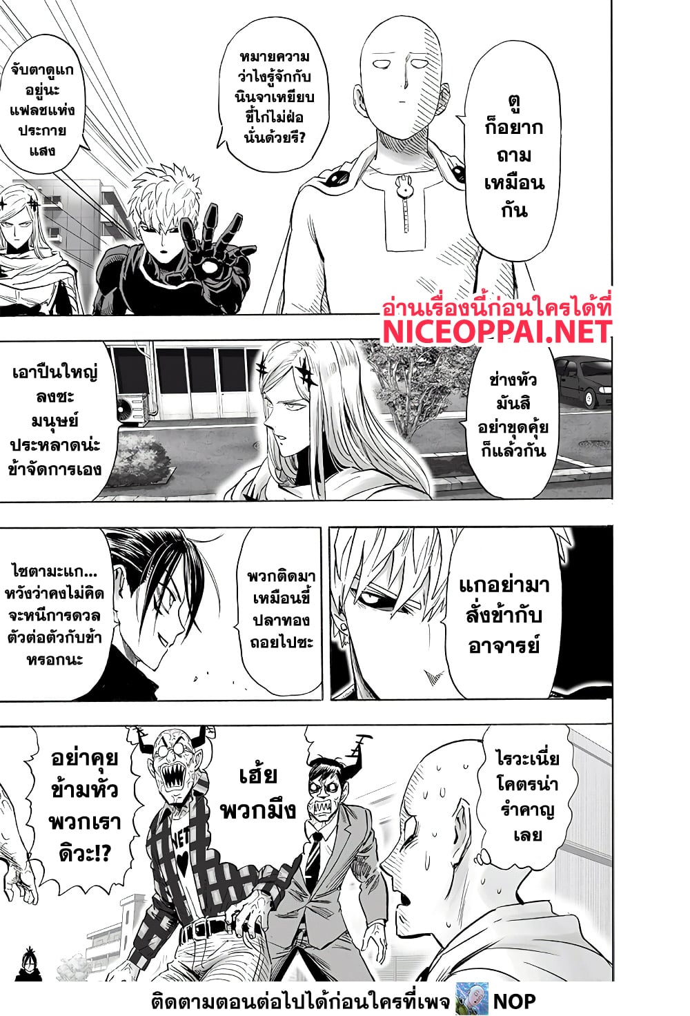 One Punch Man page 22