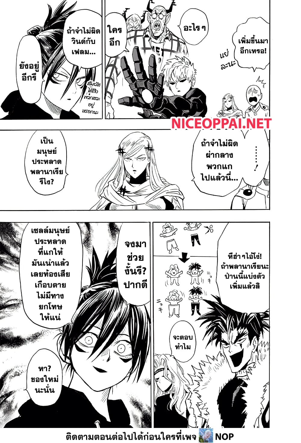 One Punch Man page 24