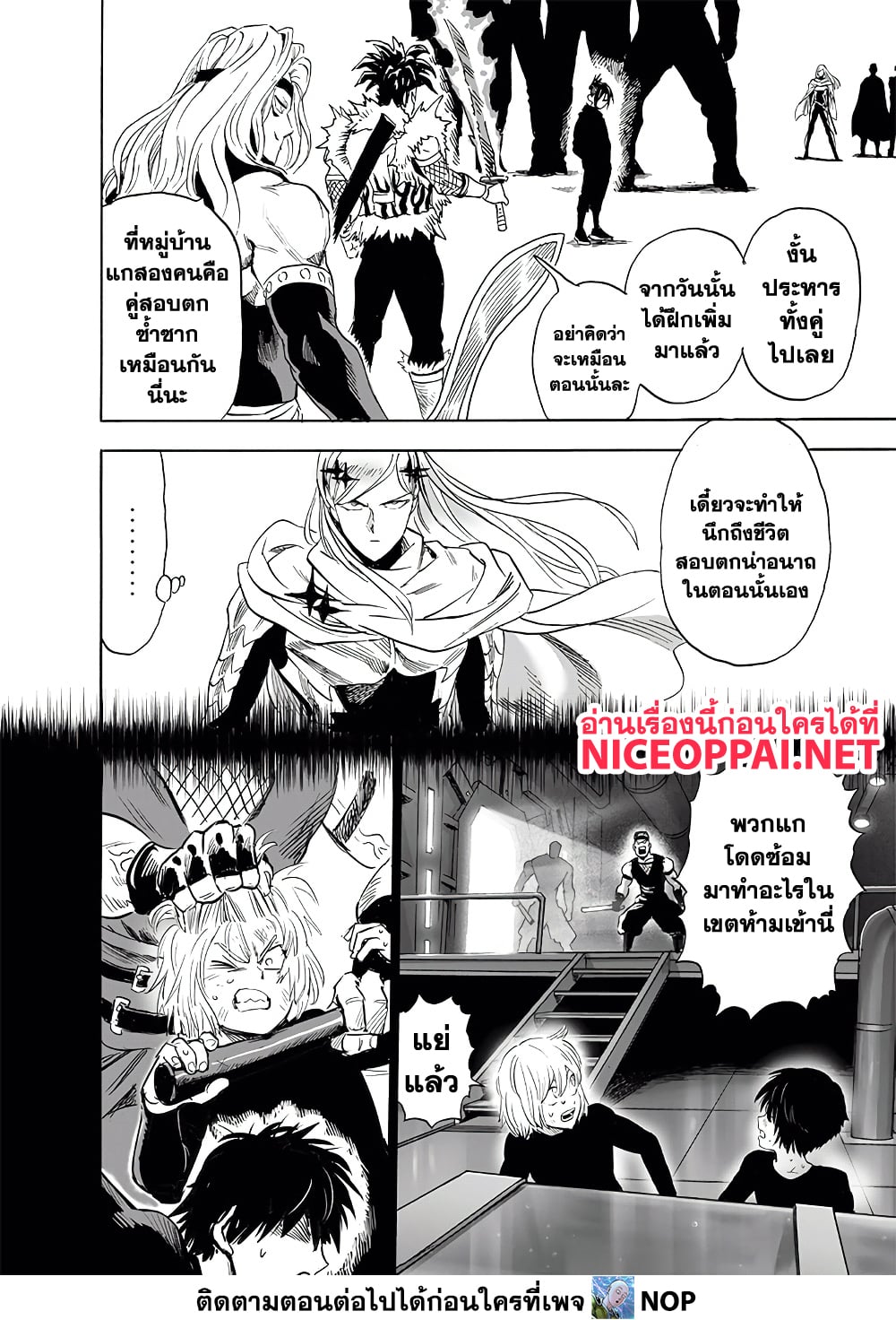 One Punch Man page 25