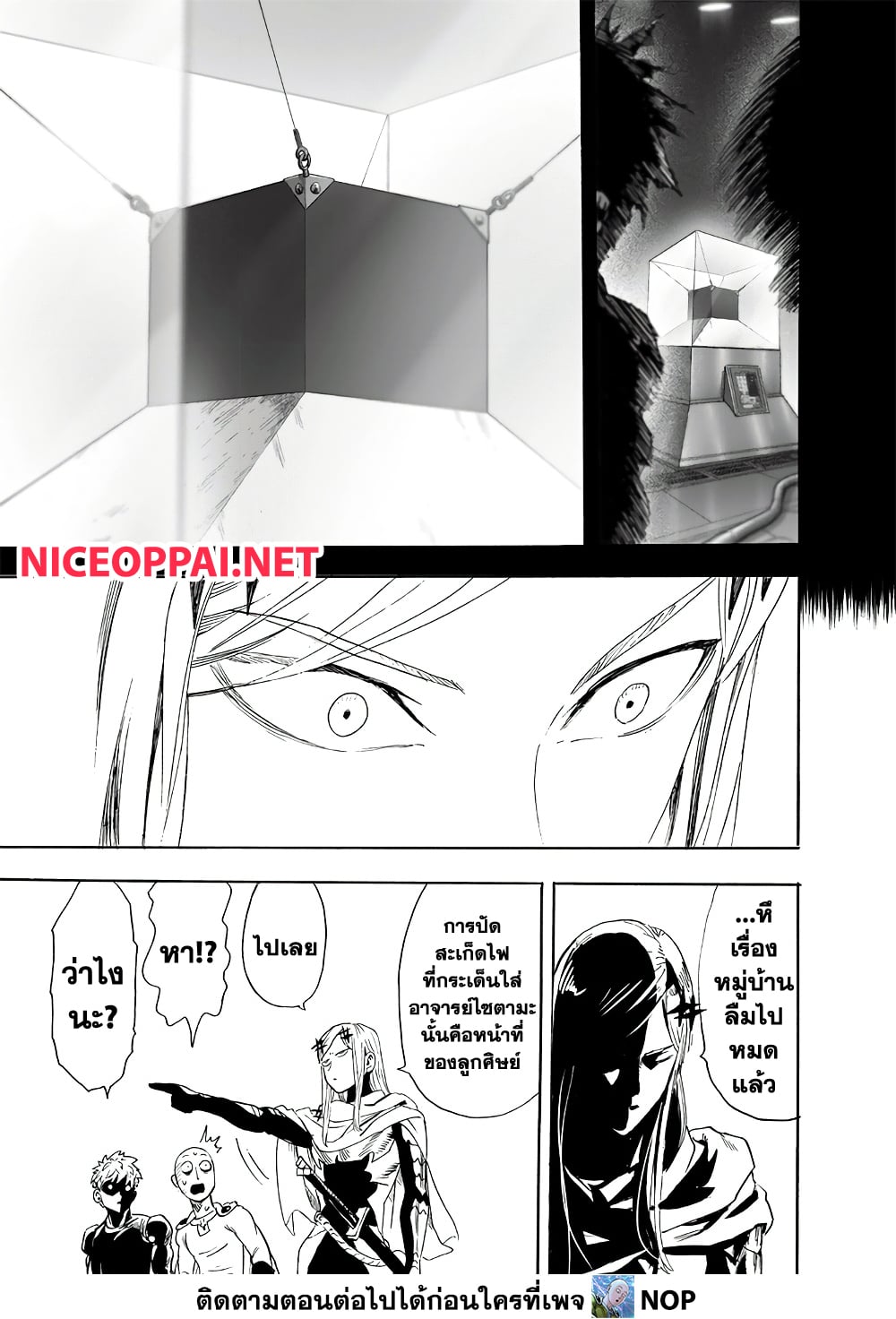 One Punch Man page 26