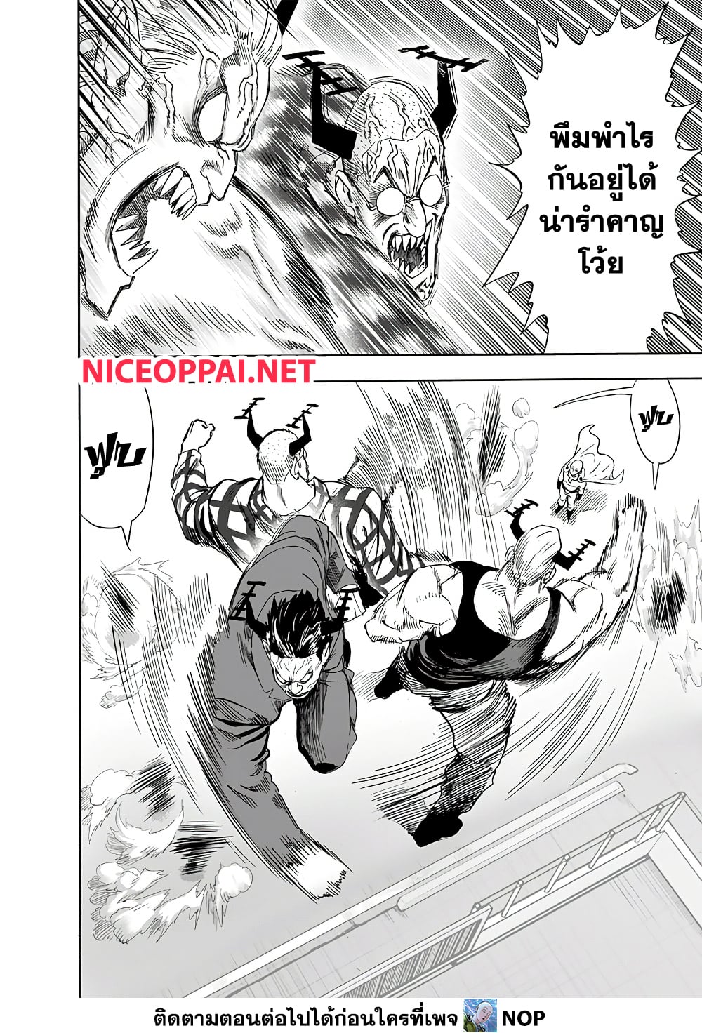 One Punch Man page 27
