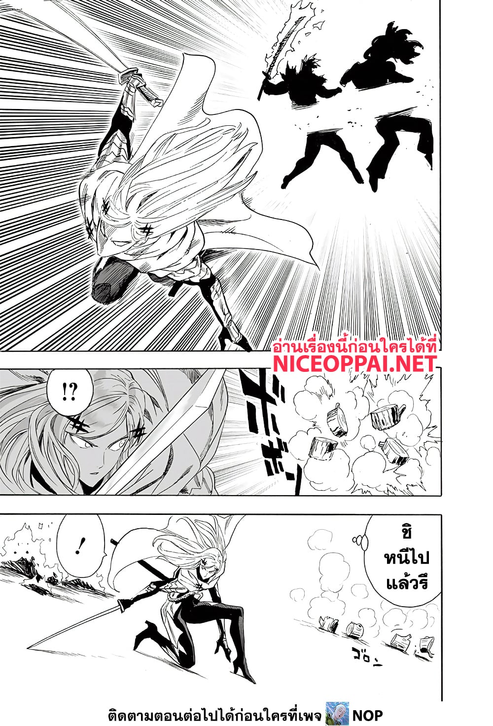 One Punch Man page 30